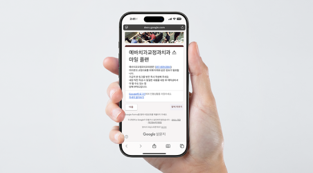 문진표 화면을 띄운 핸드폰을 쥐고 있는 모습