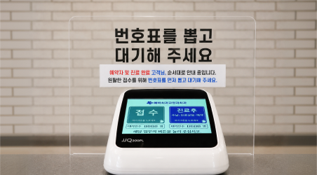 번호표 기계